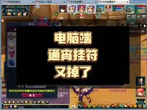 梦幻西游挂机老是掉线怎么办_1插图1