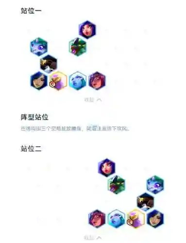 玉龙最强阵容搭配_2插图