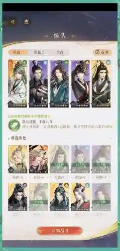 卧龙吟2曹植阵容搭配谁