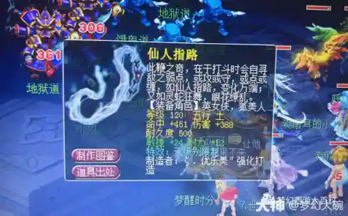 梦幻西游先人指路插图