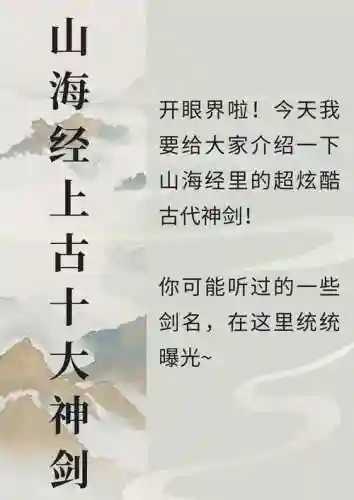 山海经装备分级插图