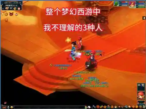 梦幻西游里角色被沉默_1插图1