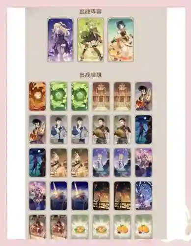圣姑阵容搭配插图