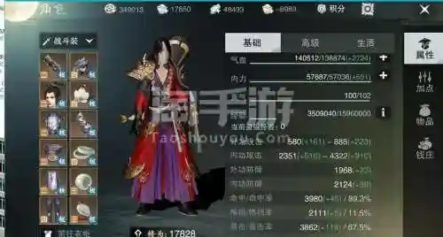 楚留香手游武当都用什么装备插图1