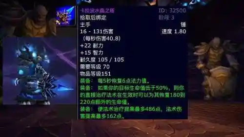 魔兽世界副本装备等级要求插图1