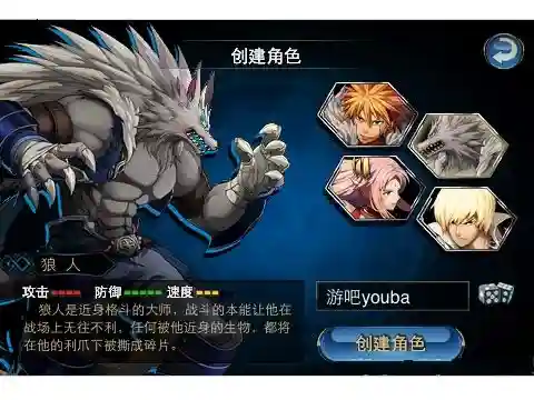 时空猎人狼人技能_1