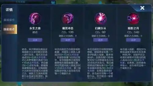 芈月怎么带技能插图