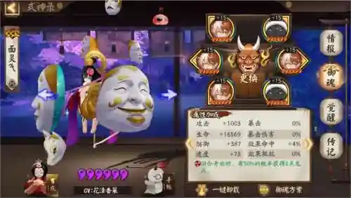 阴阳师面具精灵阵容搭配插图