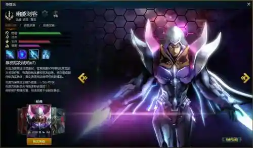 幽能刺客技能介绍_1插图1