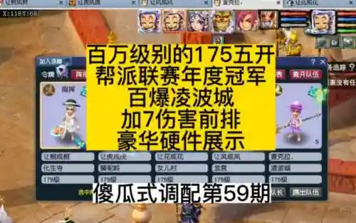 175阵容排行插图1