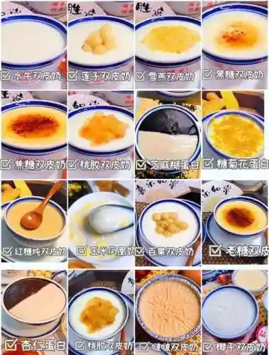 双皮奶阵容搭配_1插图