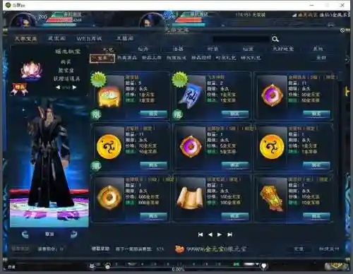 诛仙3飞升多少级换神魔装备_1插图1