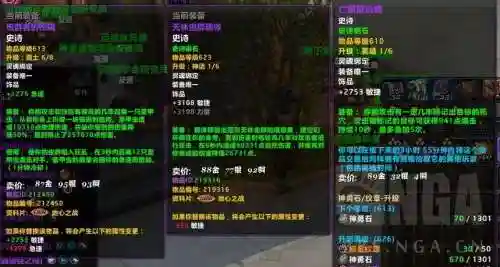 大秘境20层出什么装备插图
