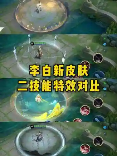 王者荣耀2017李白2技能插图