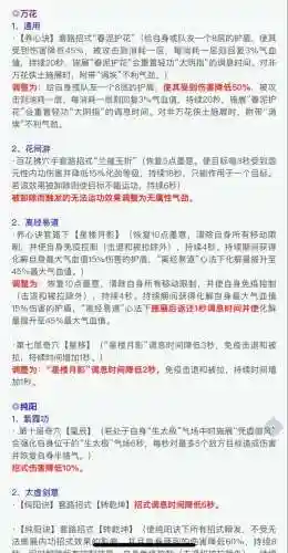 剑三2019技能二改插图1