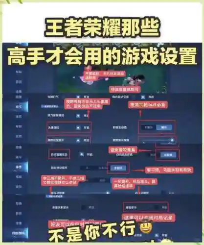 怎么设置王者技能图片_2插图