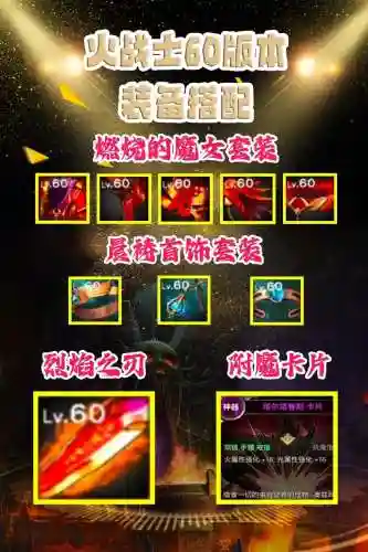 狂战传说上衣装备搭配