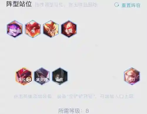 龙刺阵容搭配插图