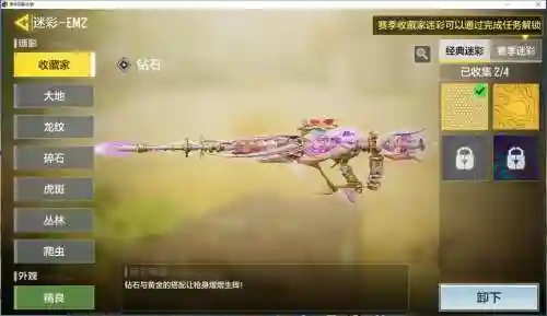 幻想神域手游武器满级多少
