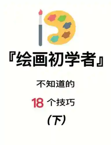 画吧的怎么升级攻略插图