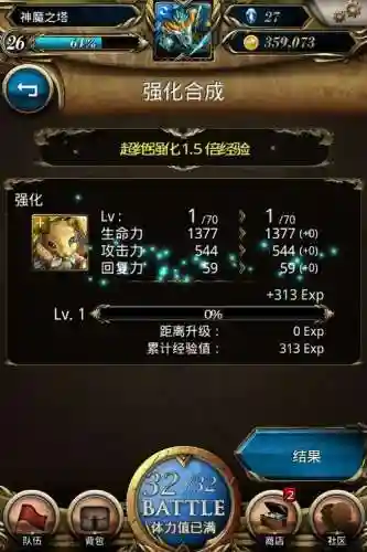 神魔之塔12.0攻略_2插图1