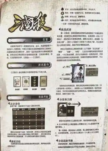 手机三国杀不花钱攻略插图