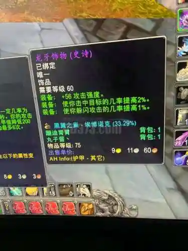 激战2盗贼pve装备属性选择_1插图1