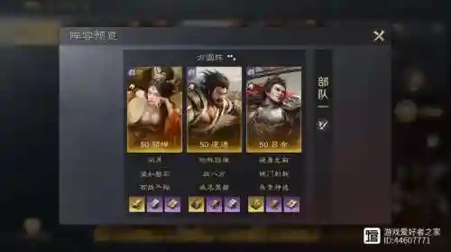 庞德阵容搭配武将插图1