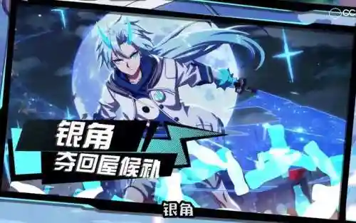 非人学园银角推荐装备插图1