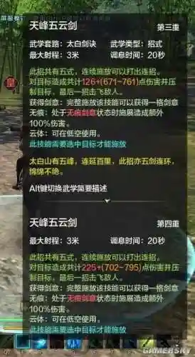 天刀86本攻略太白视频_1插图