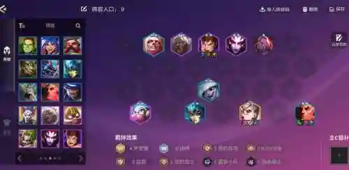 非同寻常的阵容搭配插图 非同寻常的阵容搭配插图