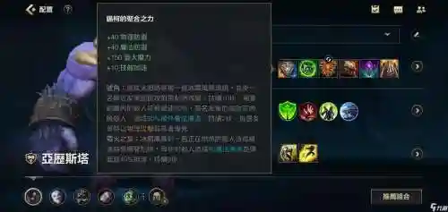 辅助牛头技能加点图插图1