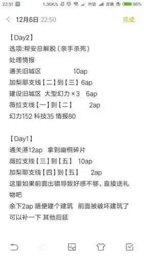 永恒的7日之都箱庭风暴攻略插图