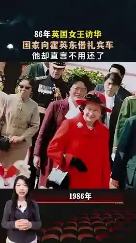 女王访华阵容搭配_1插图1