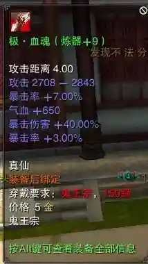 诛仙3神隐武器练器_1插图