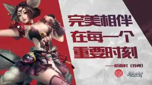 完美国际攻略视频插图