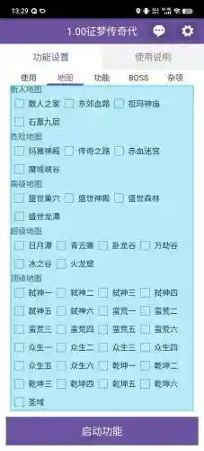 传奇装备领取奖励脚本_1插图1