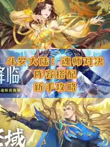 魂斗罗阵容搭配插图1