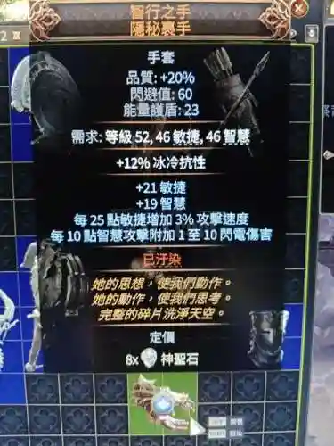 流放之路守护者用什么装备插图