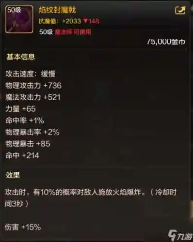 dnf65男魔法ss武器_2