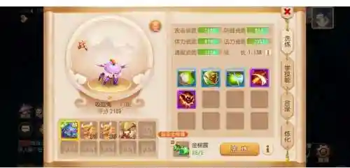 梦幻西游手游过渡宠