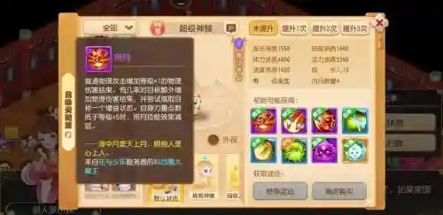 梦幻西游泡泡五技能插图