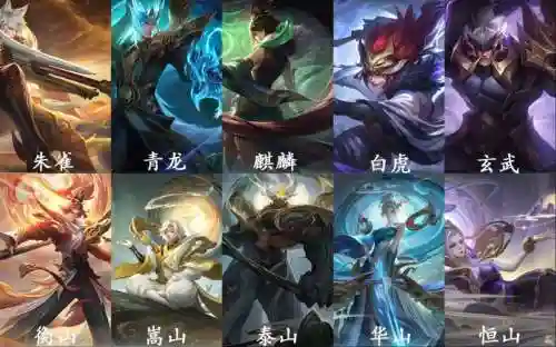 王者荣耀五圣兽阵容搭配插图