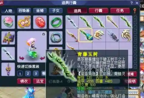 梦幻西游法杖光武展示插图1