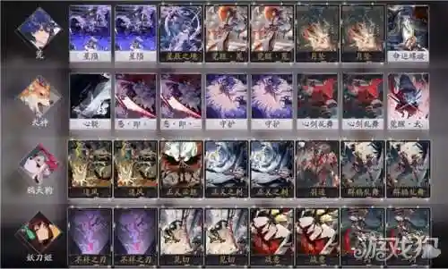 逢魔密信荒的技能星辰_1插图1