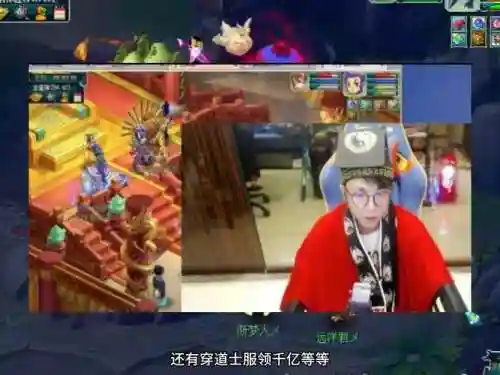 梦幻西游神级主播插图