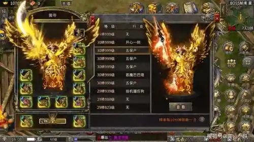 天火传奇手游装备攻略插图