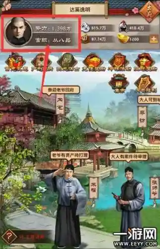 4399官居几品攻略孝道_1插图1
