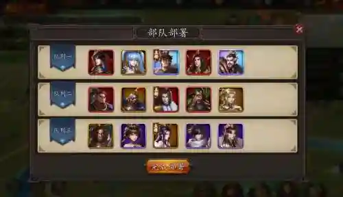 神奇三国攻略视频解说