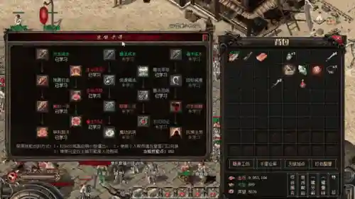 传奇续章技能书插图1